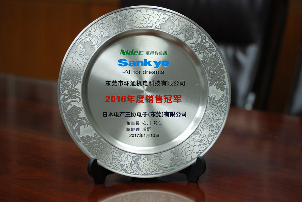 1538287549454419.jpg 环通-三协奖杯.jpg