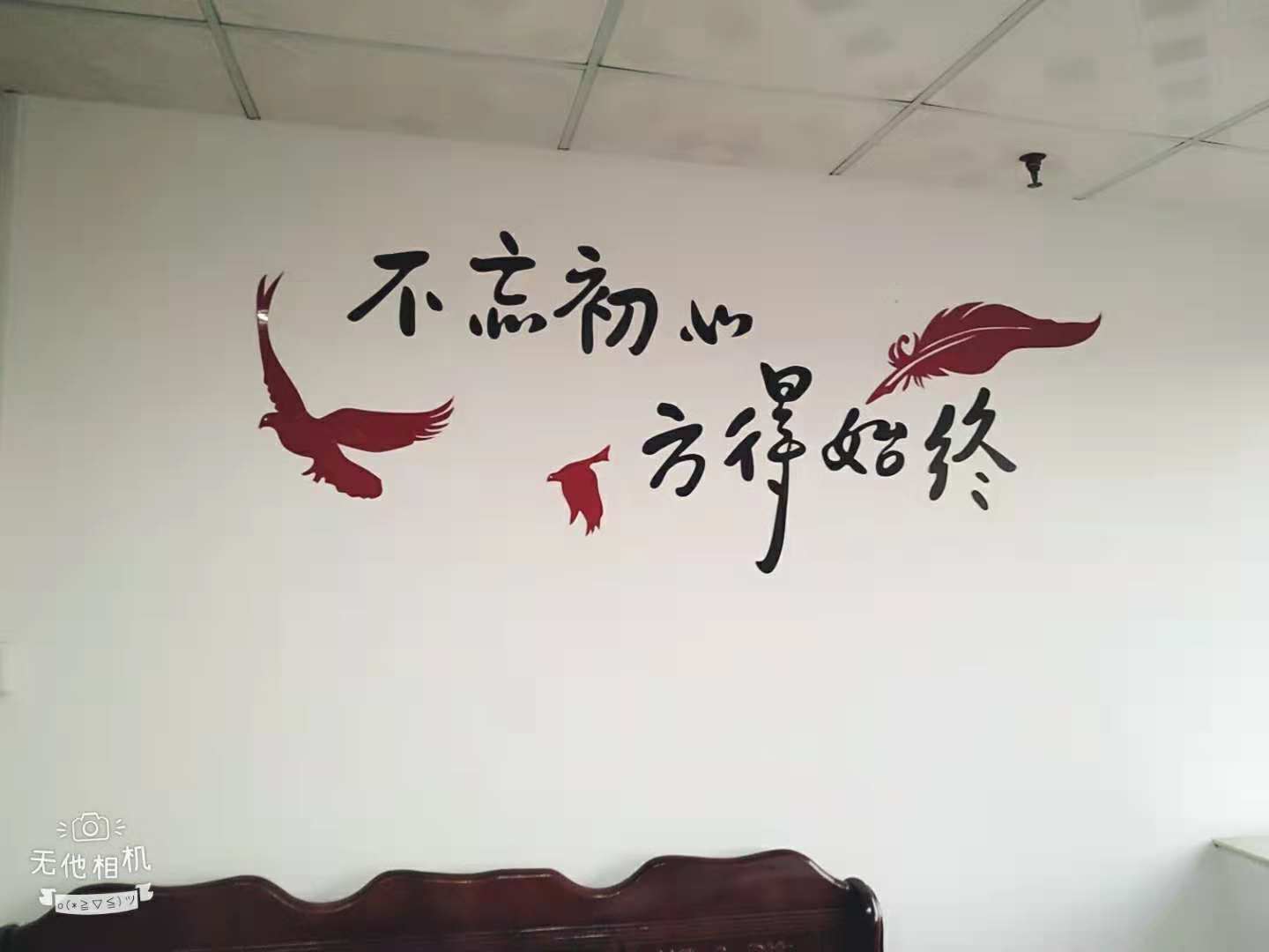 1540955296472815.jpg 不忘.jpg