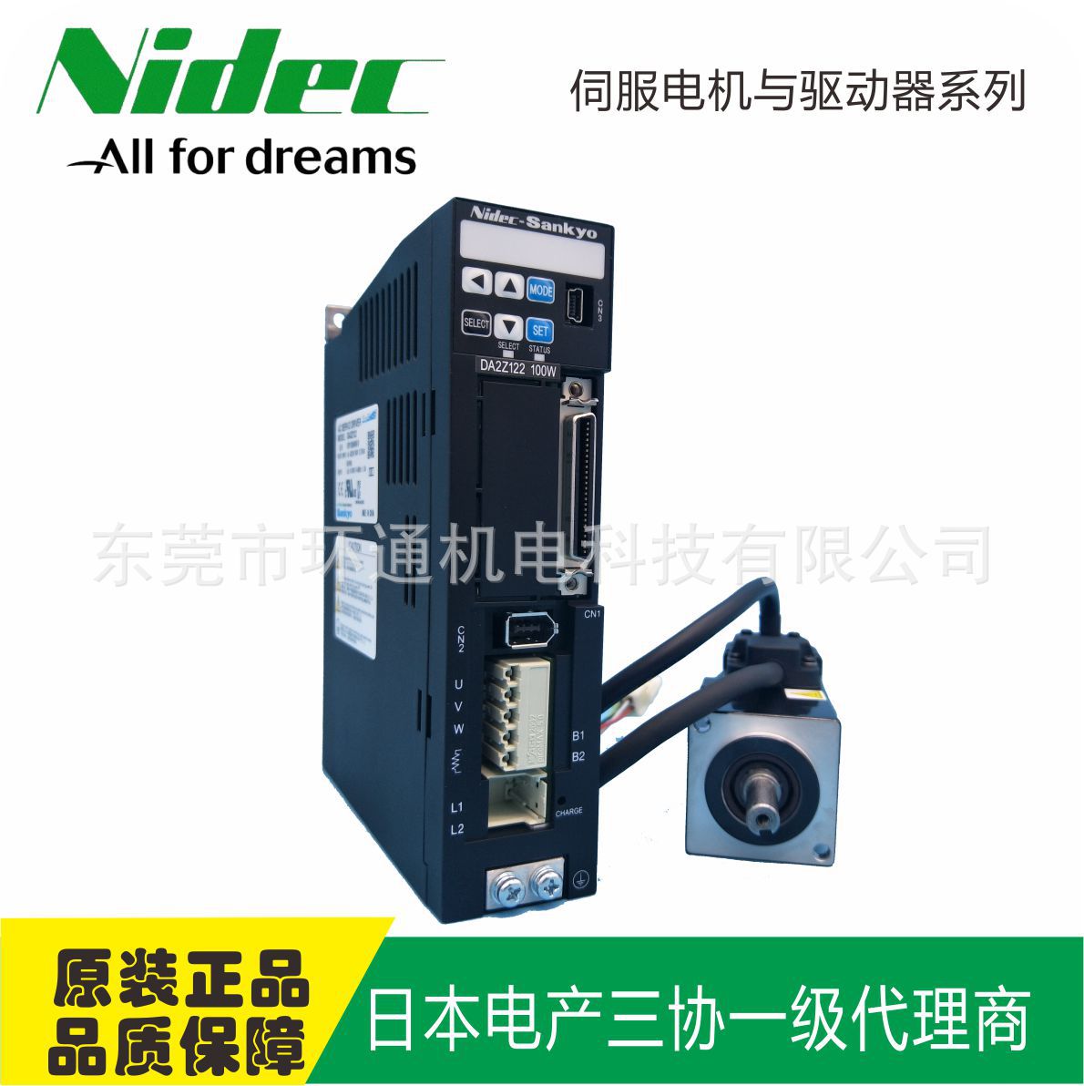 1543214058960165.jpg 三协伺服电机.jpg