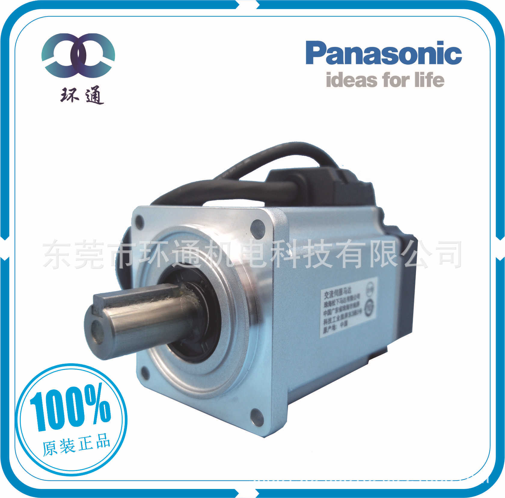 1546588919834919.jpg 松下伺服电机.jpg